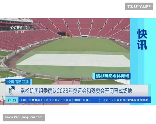 洛杉矶2028残奥会场馆布局规划公布以56公里半径为核心实现集约化发展 洛杉矶2028残奥会场馆布局规划公布以56公里半径为核心实现集约化发展